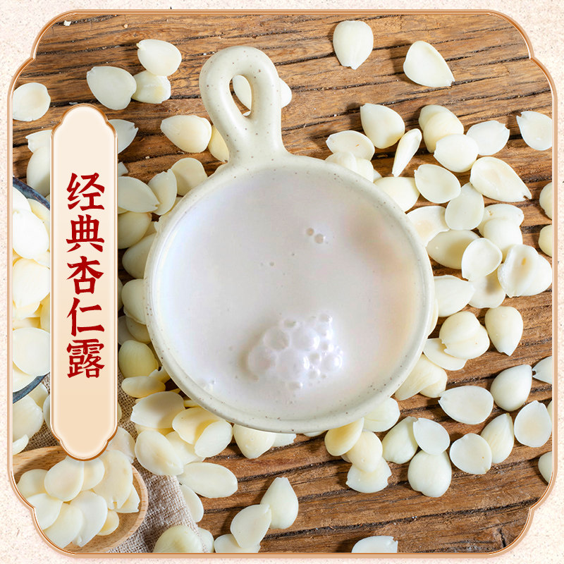 杏仁露代加工