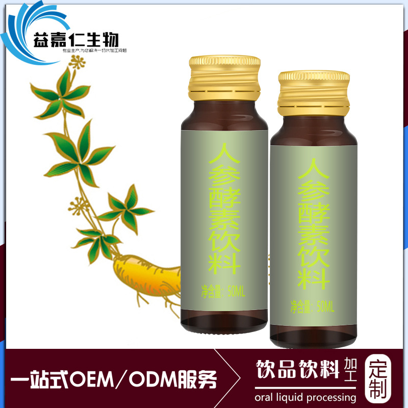 饮料OEM加工